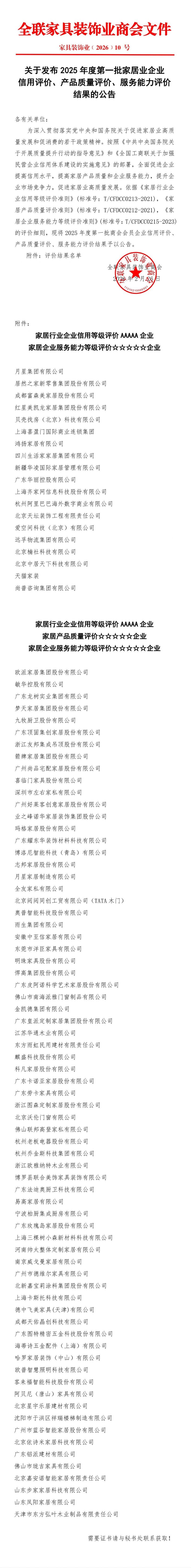 1772279725713792.jpg 微信图片_2026-02-28_195153_854.jpg